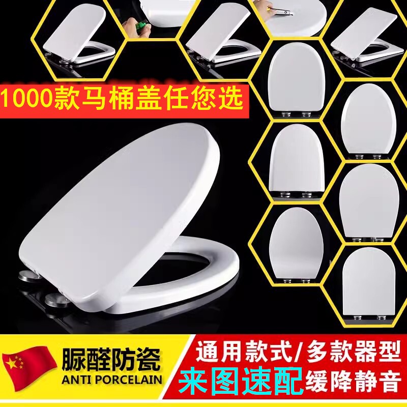 老款通用惠达马桶盖U型加厚脲醛缓冲C191/161坐便盖缓降铰链