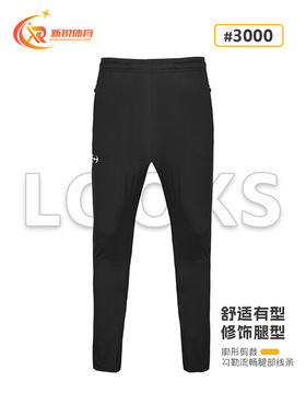 LOOKS路克士3000足球收腿训练长裤男女成人儿童裤训练服舒适长裤