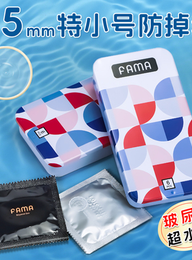 名流法马玻尿酸避孕套超薄001水润安全套男用45mm特小号byt正品