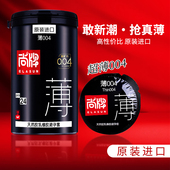 elasun尚牌薄004避孕套超薄光面安全套男用byt泰国原装 进口正品