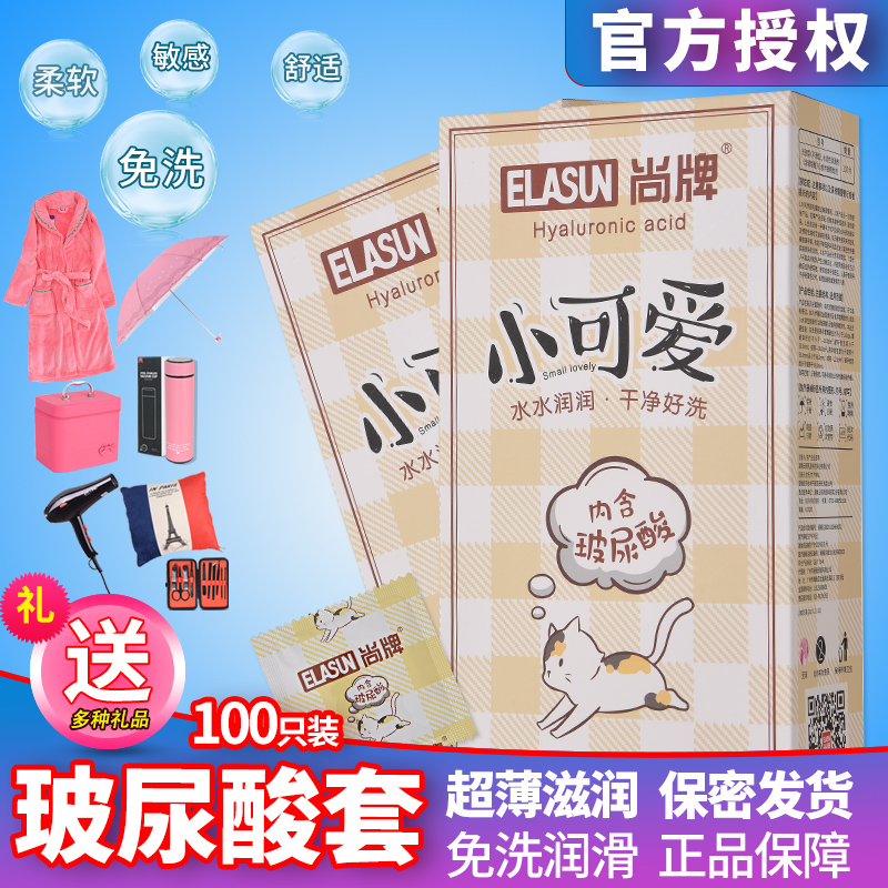 尚牌小可爱玻尿酸避孕套超薄水润免洗润滑安全套子女用旗舰店正品