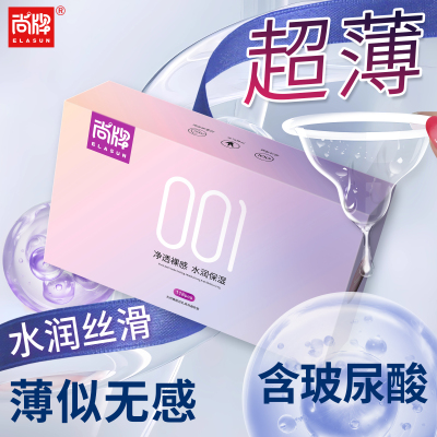 超薄超滑水分多尚牌001避孕光面原味本色