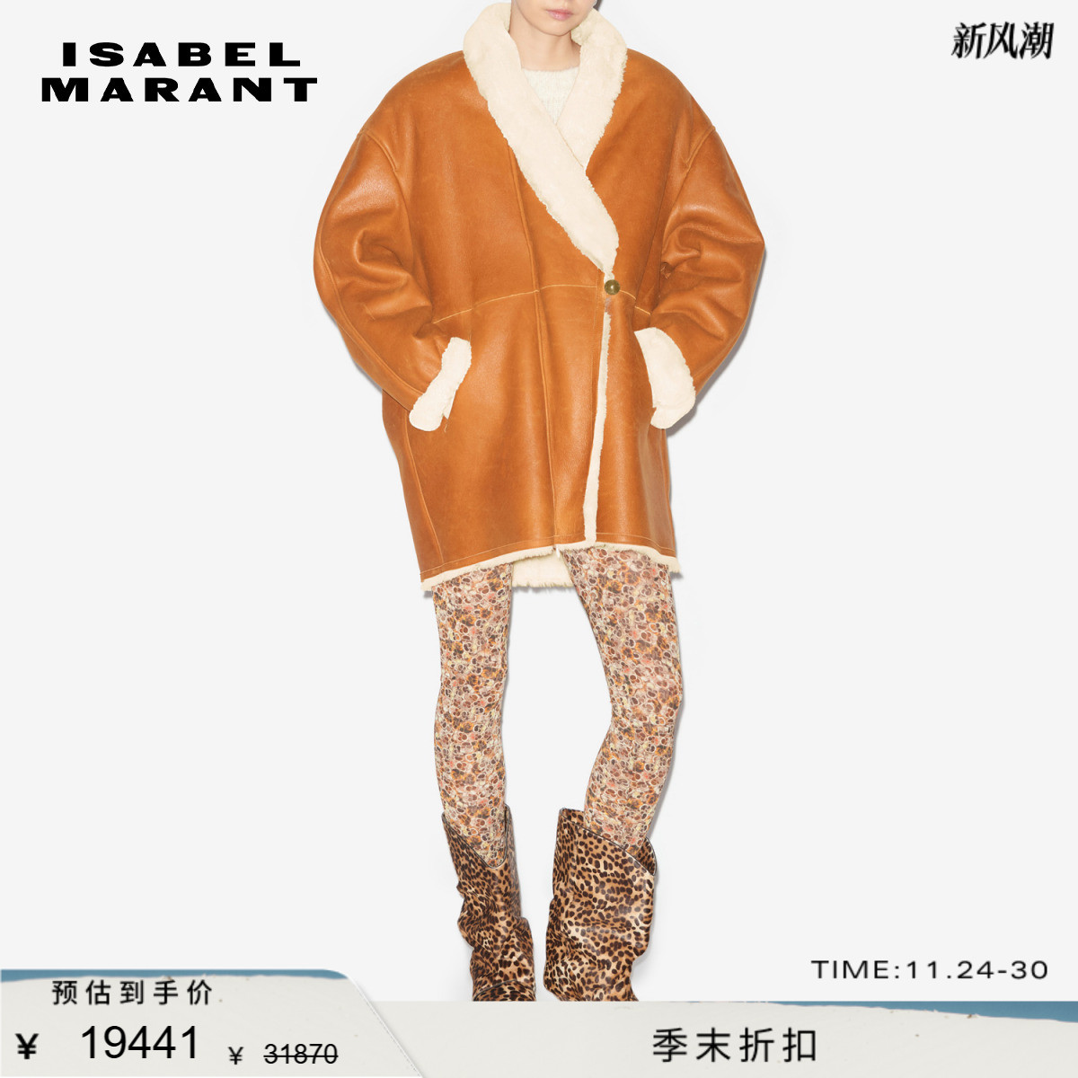 ISABEL MARANT ELANORE经典简约一字扣大衣外套女
