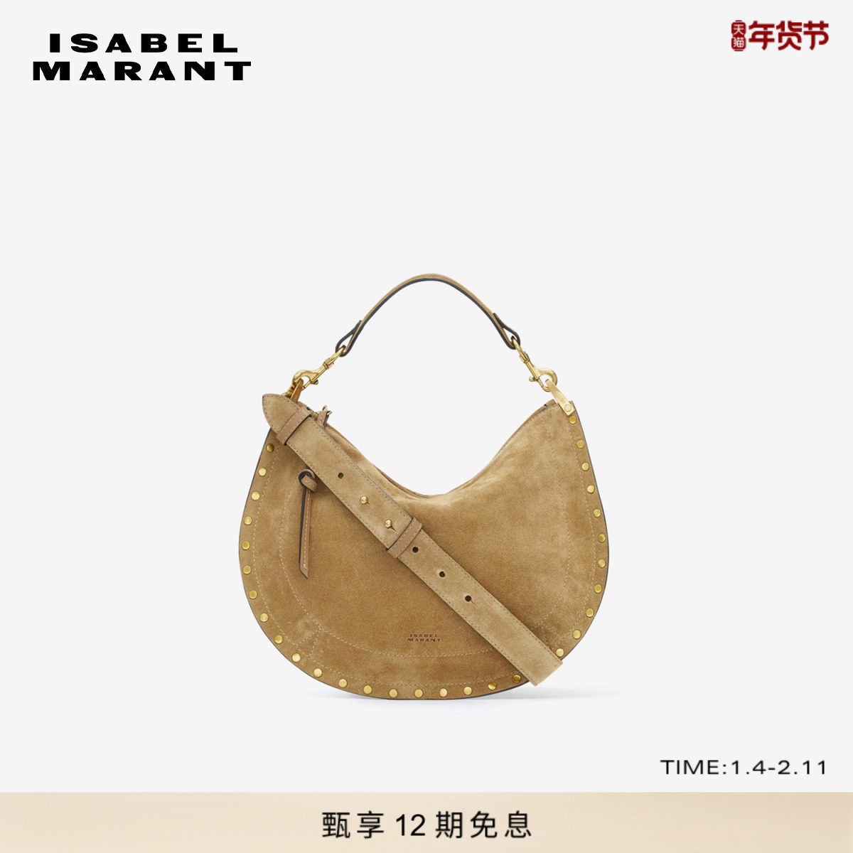 ISABEL MARANT OSKAN SOFT ZIPPED棕色复古铆钉装饰斜挎包,箱包皮具/热销女包/男包,通用款女包,淘宝优惠券,粉丝福利购,淘宝优惠卷