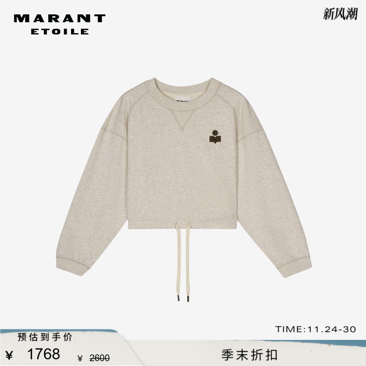 MARANT ETOILE MARGO圆领短款卫衣休闲女