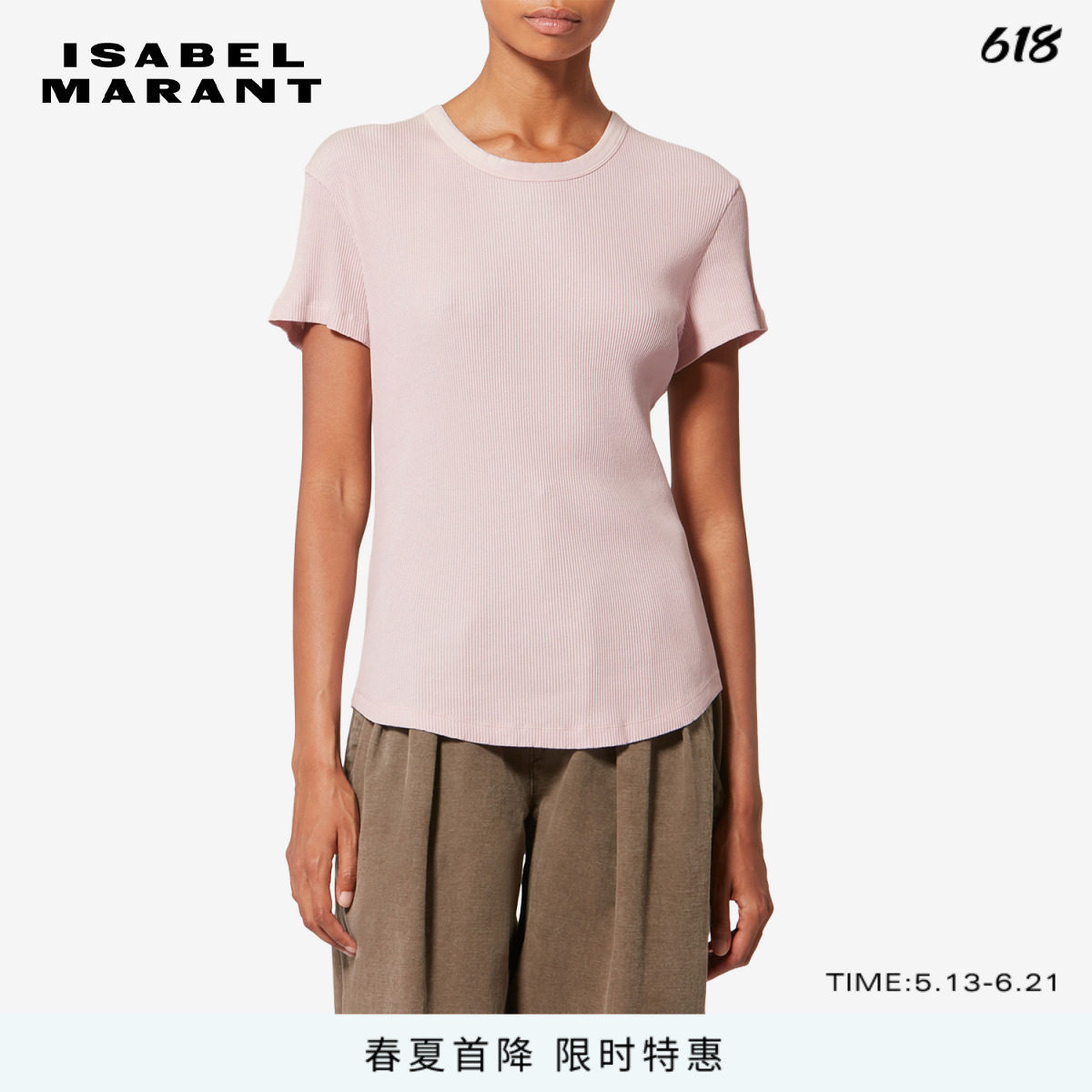 ISABEL MARANT TAOMI简约圆领纯色修身棉质短袖女