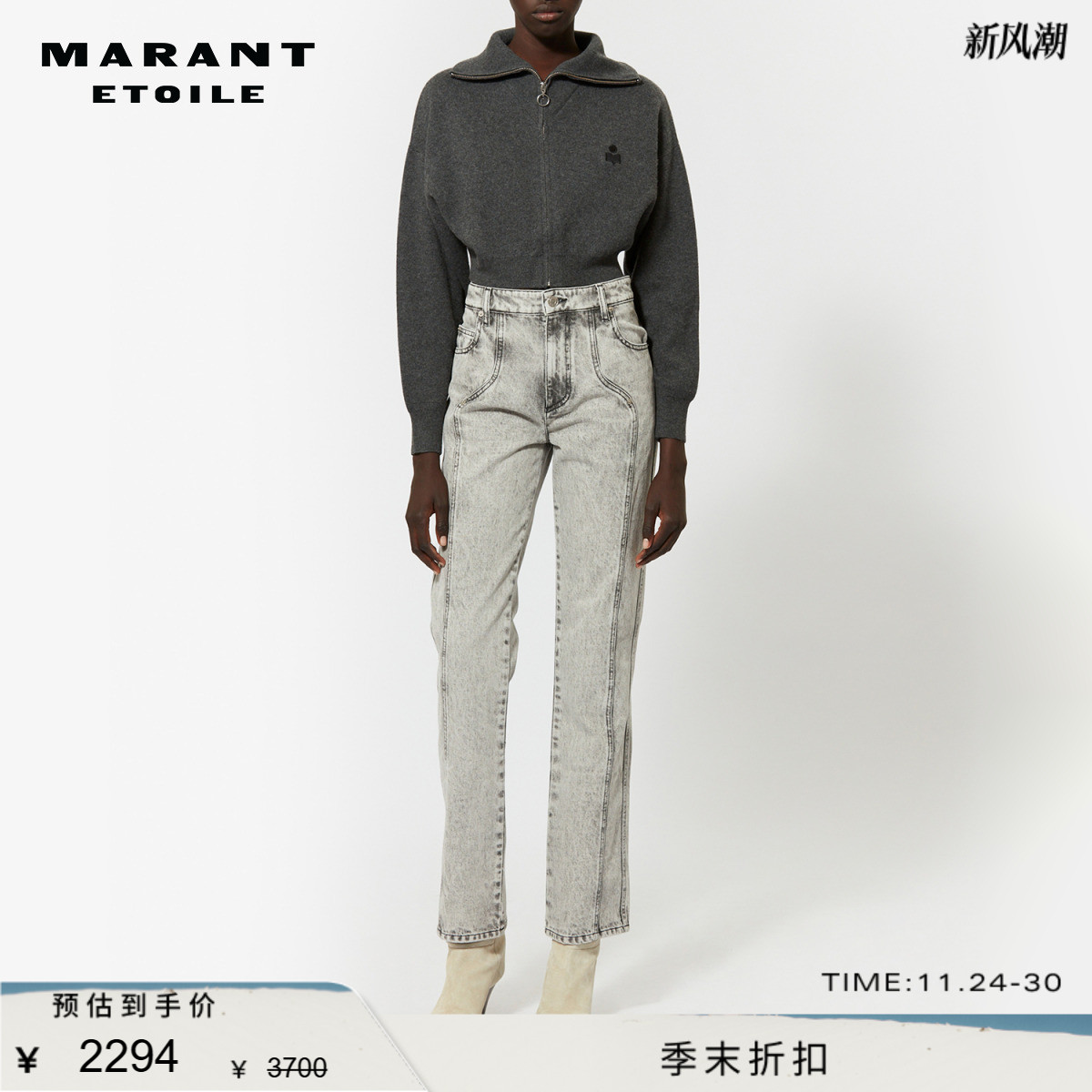 早秋新品开襟衫ISABELMARANT
