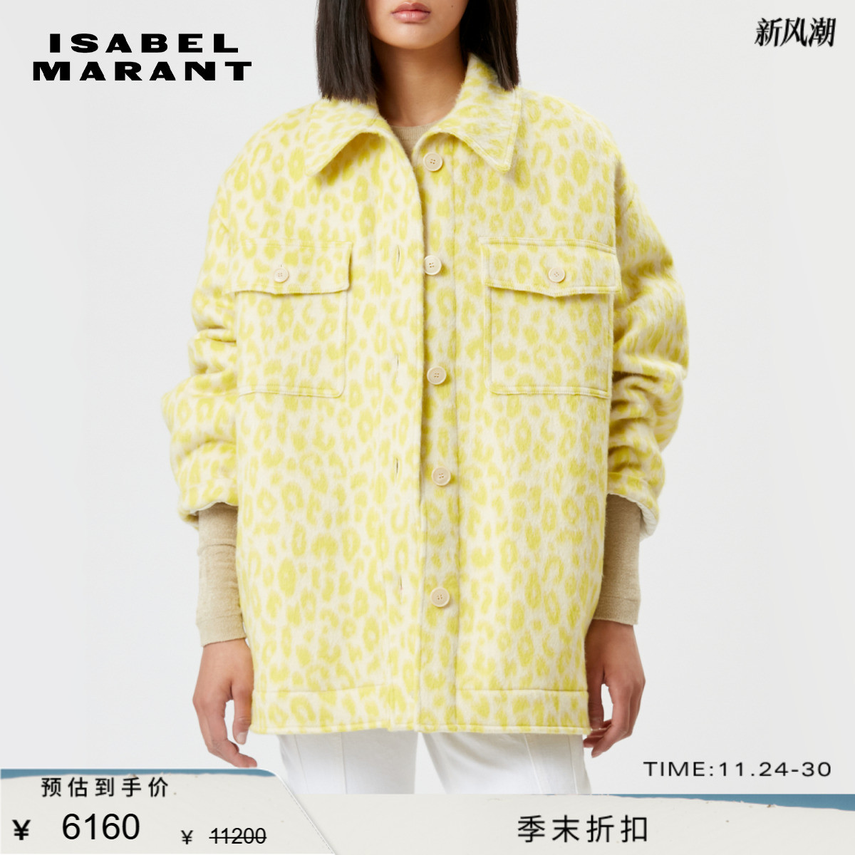 ISABEL MARANT ODELINO时尚豹纹羊毛大衣女
