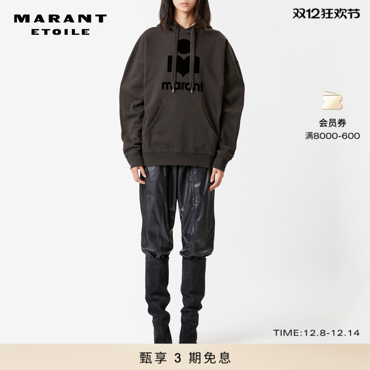 ISABELMARANT连帽卫衣