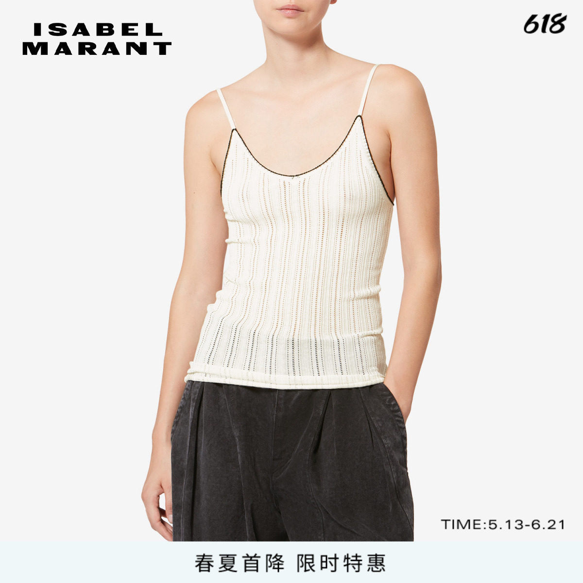 ISABEL MARANT2026春夏新款INDIA 棉质毛衣吊带