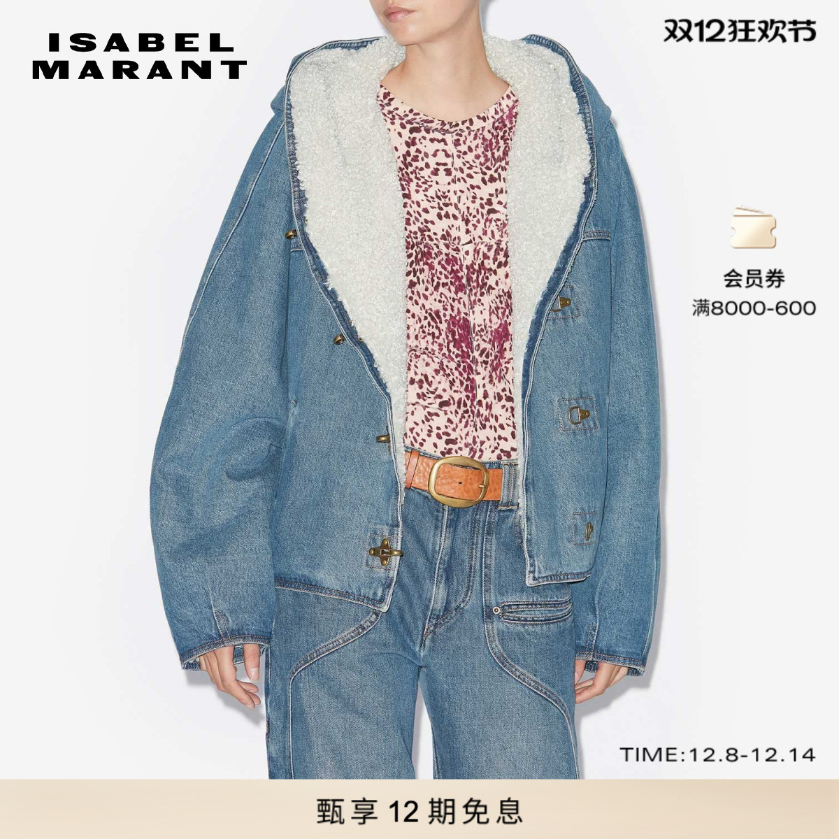 ISABEL MARANT2025 BIANE短款宽松连帽外套女