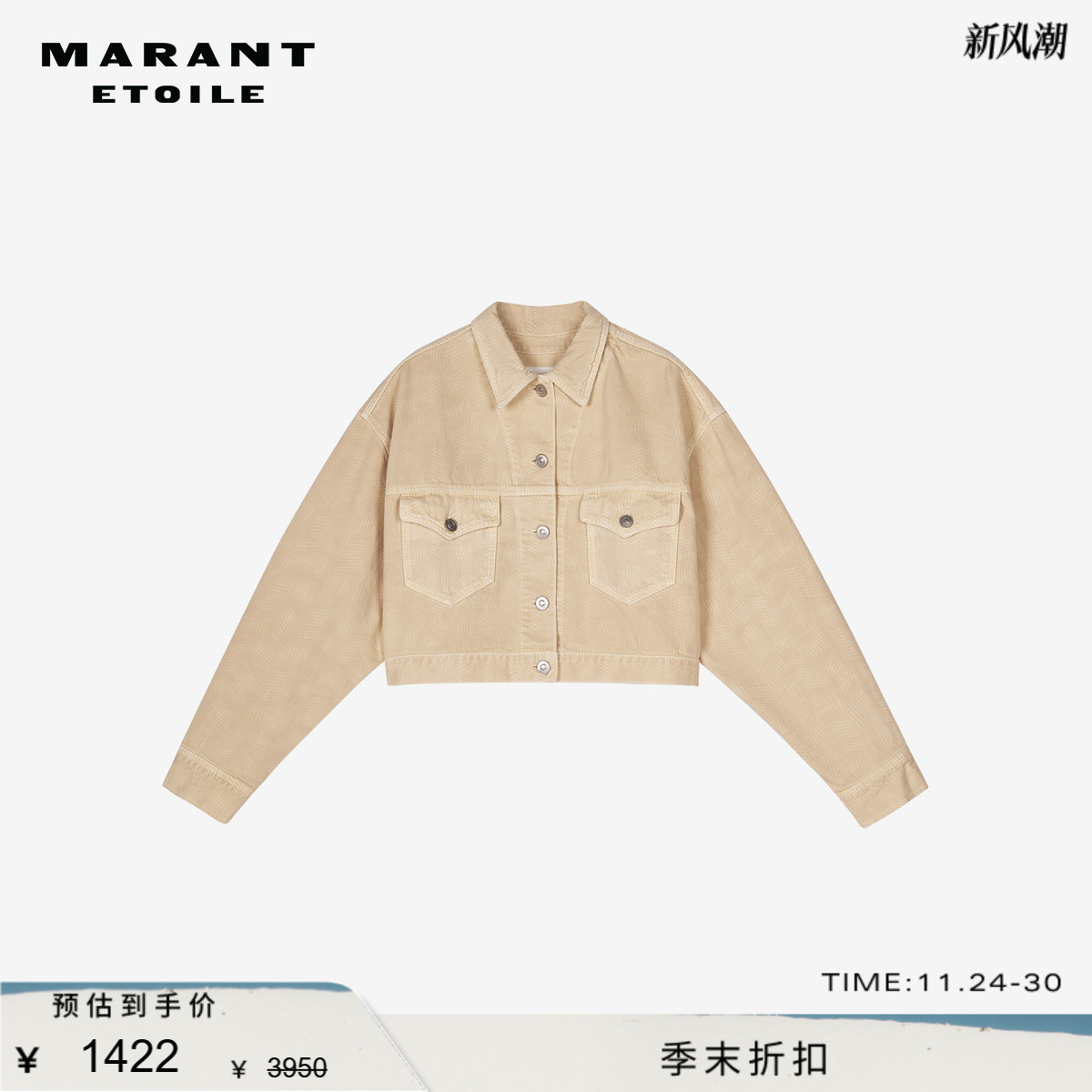 ISABEL MARANT 秋冬TADIA女式短款米色复古牛仔外套