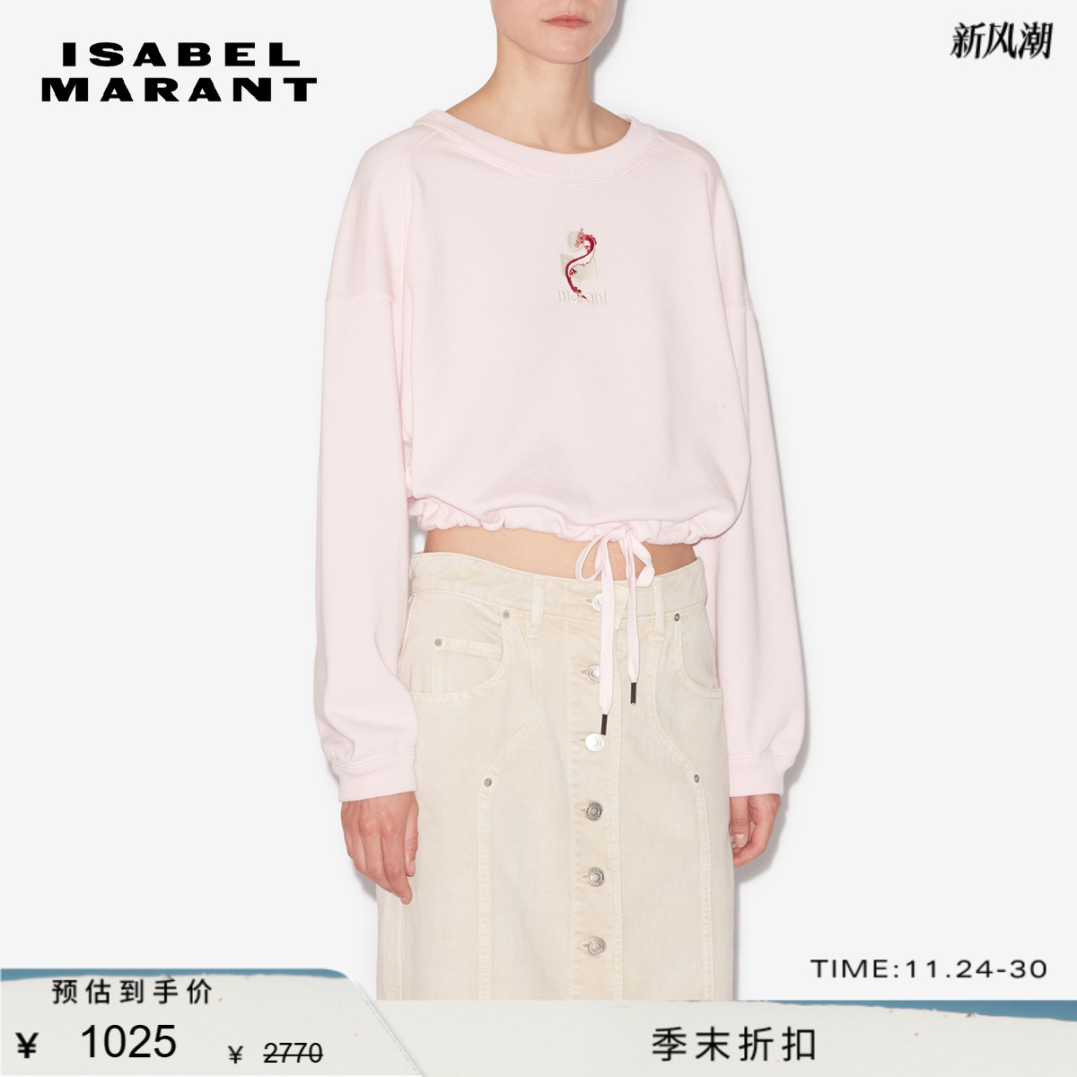 早春卫衣ISABELMARANT简约