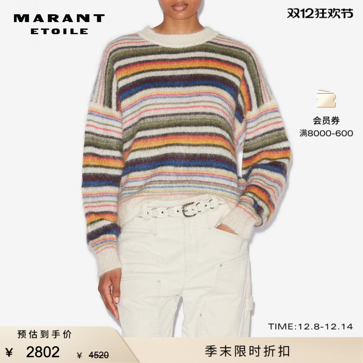 MARANT ETOILE2025 DRUSSELL复古条纹拉绒马海毛毛衣女