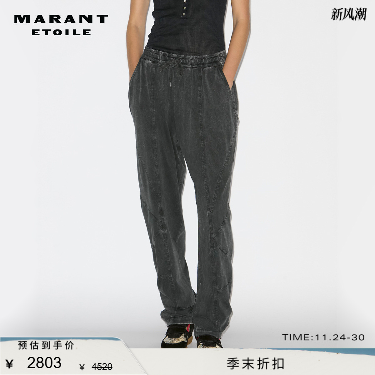 MARANT ETOILE2025 REGINA 水洗平纹松紧腰带针织长裤女