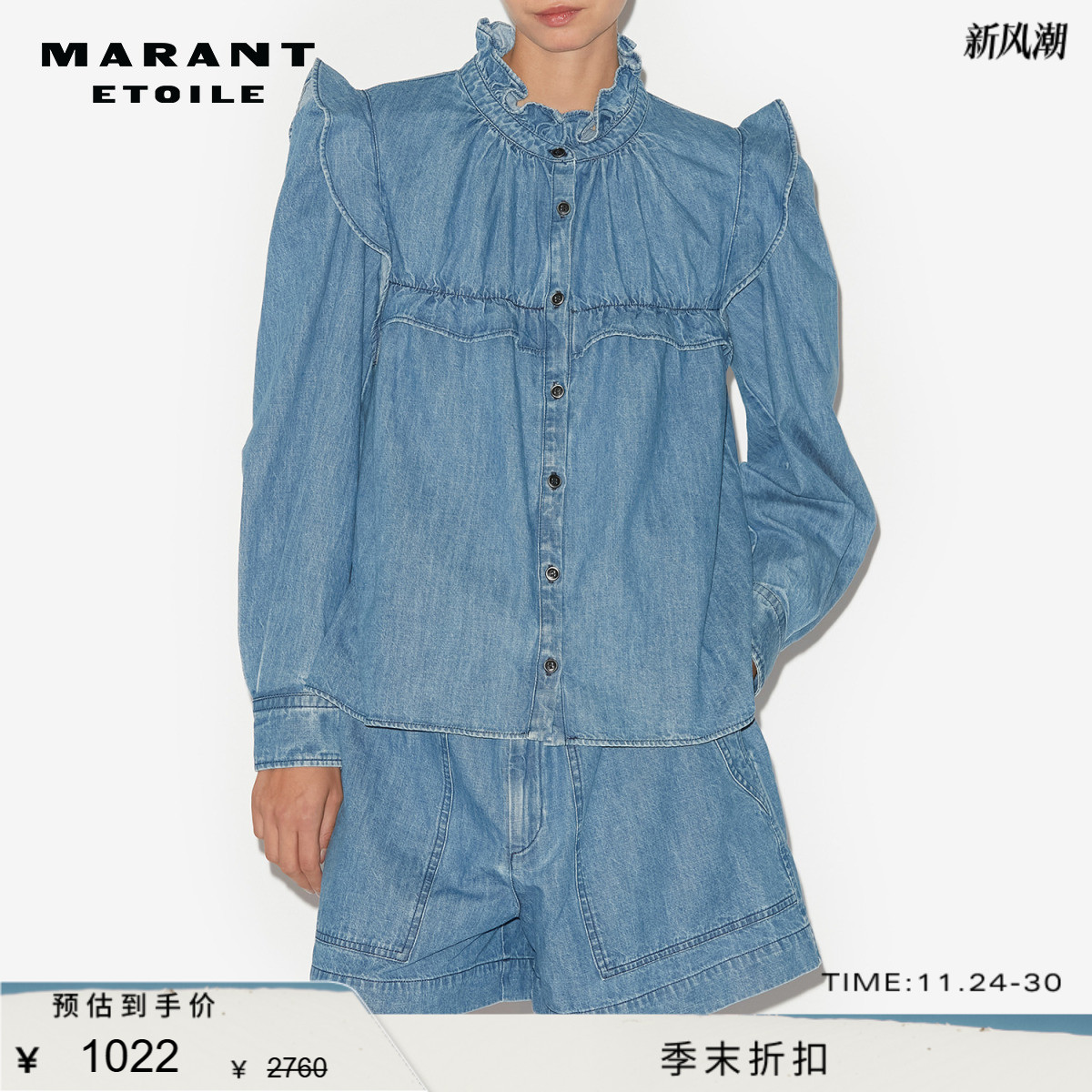 法式 立领 牛仔