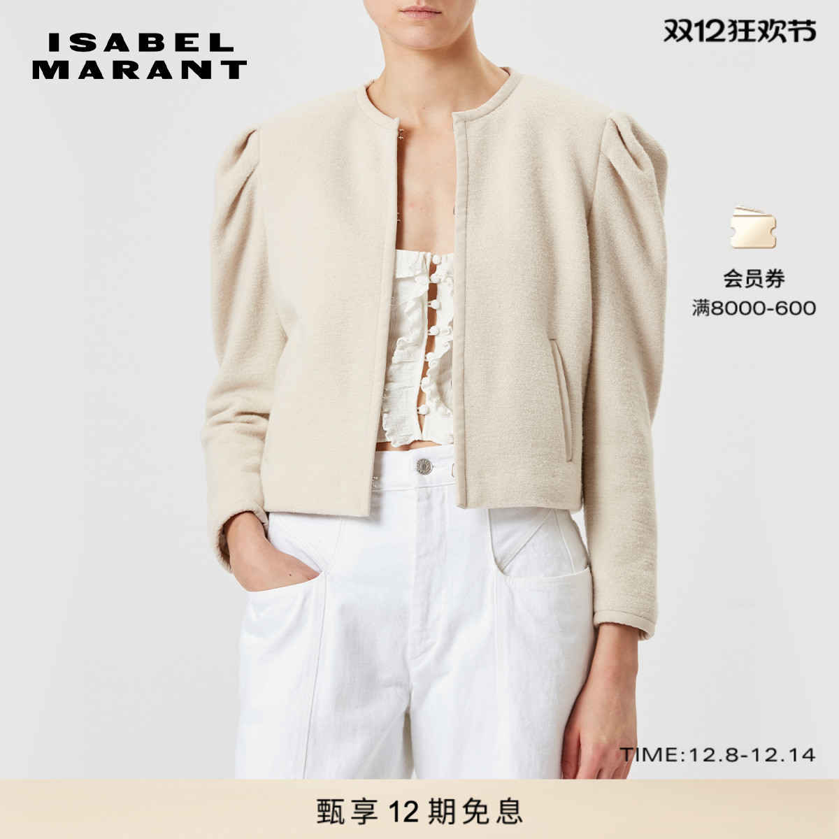 ISABELMARANT早春时尚短外套