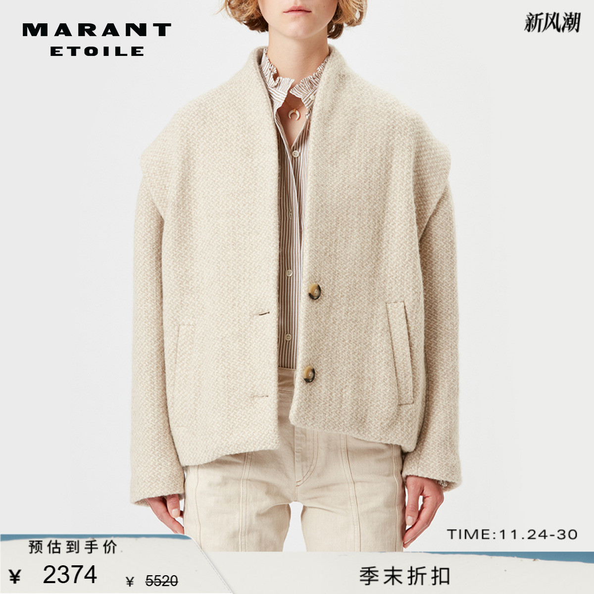 MARANTETOILE早春新品外套