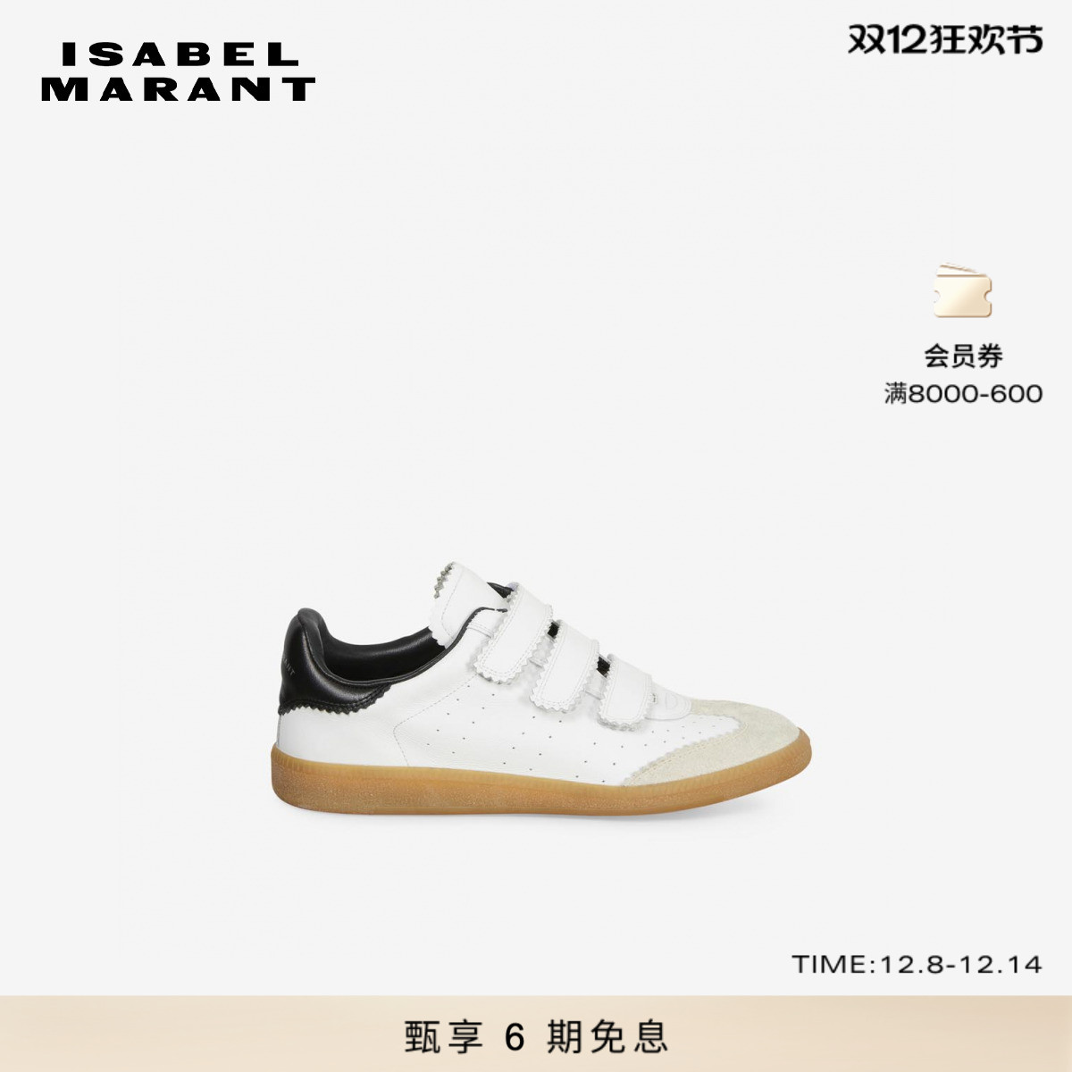 ISABELMARANT魔术贴德训鞋