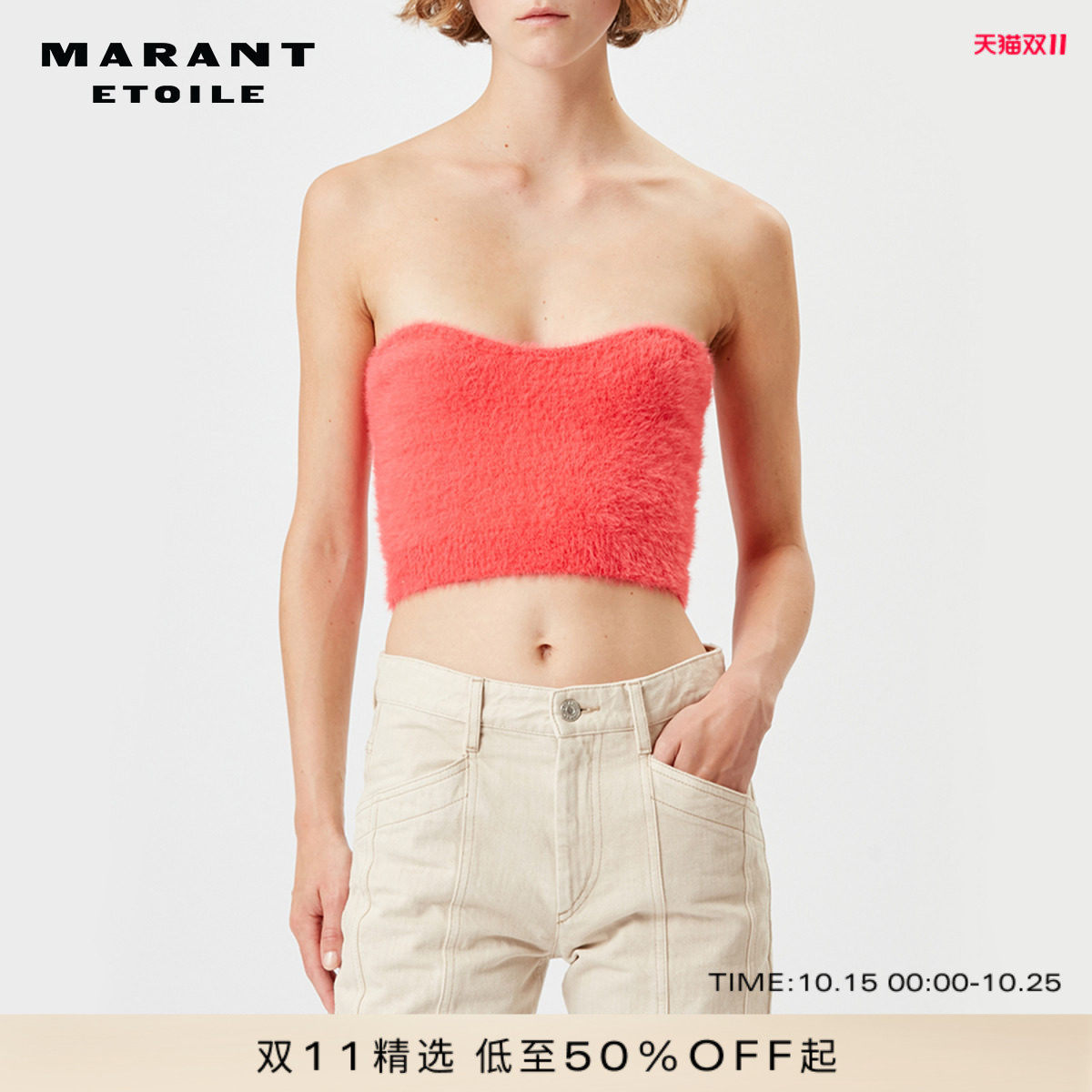 MARANT ETOILE OLLIE内搭简约纯色毛绒针织抹胸女