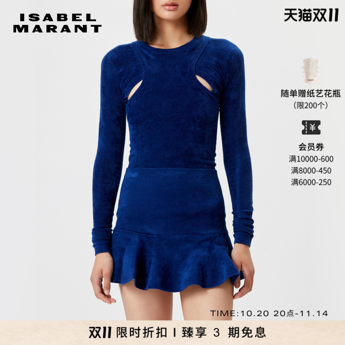 ISABEL MARANT  LISE丝绒镂空设计修身上衣女