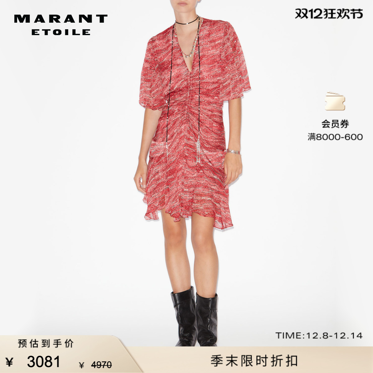 MARANT ETOILE2025 VIVIENNE法式V领印花短款雪纺连衣裙女
