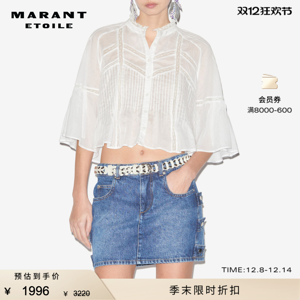 MARANT ETOILE GRAMY法式蕾丝拼接喇叭袖衬衫女