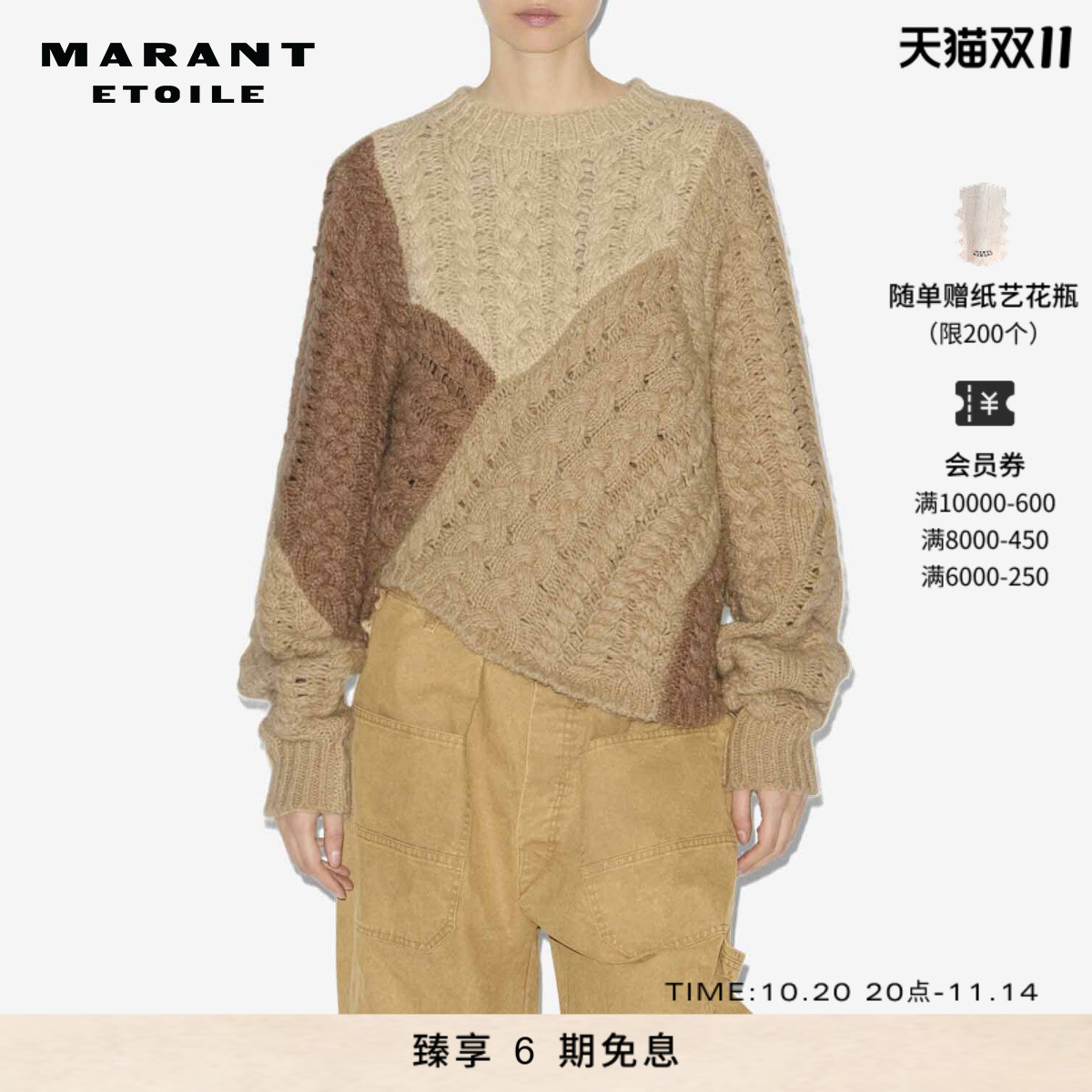 MARANT ETOILE2025早秋新款DARYL拼布毛衣女
