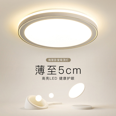 卧室灯led现代简约房间薄吸顶灯