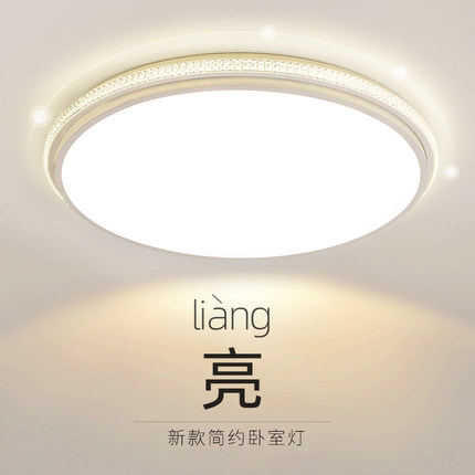 卧室灯2024新款吸顶灯现代简约大气餐厅灯主卧灯超薄led房间灯具