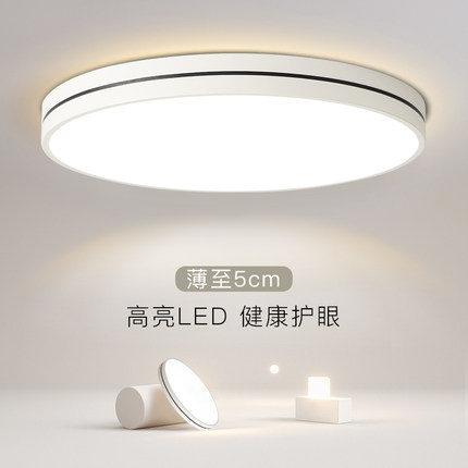 卧室灯2024新款主卧灯吸顶灯现代简约风超薄餐厅灯房间灯圆形灯具
