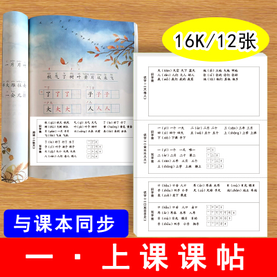 课文生字组词读背听写组词便利条