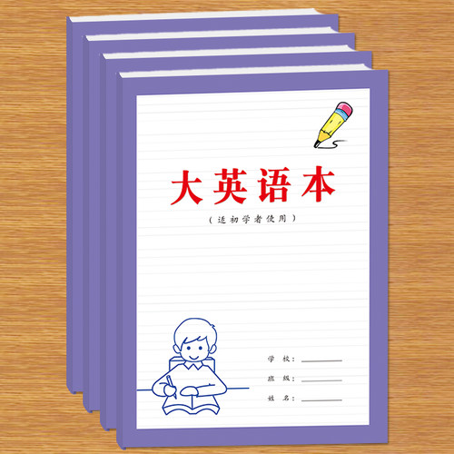 英语本小学生幼儿园26个字母单词