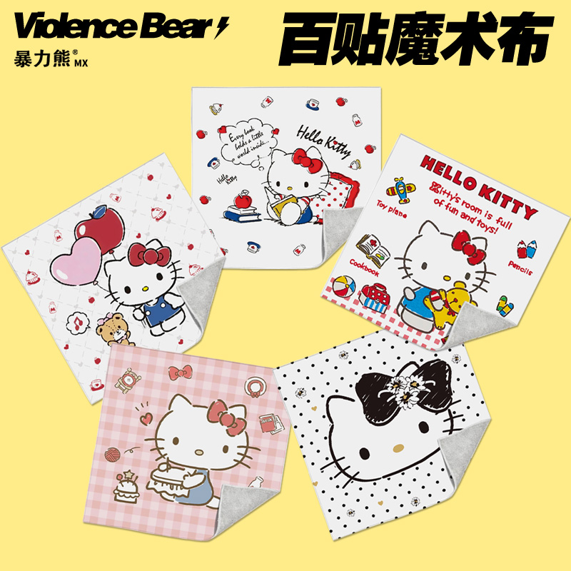 HelloKitty凯蒂猫P人收纳袋魔术百贴布大容量旅行新款数码相机包