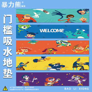 2026年新款门槛垫寻梦环游记心灵奇旅怪兽大学玩具总动员长条垫子