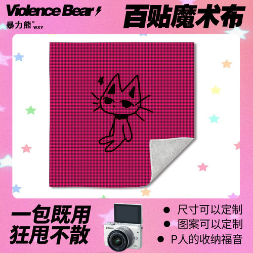 玫色波点猫大容量护肤品洗漱布懒人大容量百贴布镜头防刮收纳袋