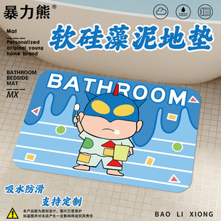 动漫二次元洗澡间防滑地垫 蜡笔小新刷牙盥洗室洗漱台硅藻泥地垫