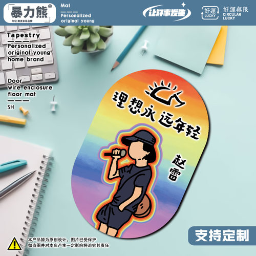 电脑鼠标垫赵雷椭圆键盘垫电脑办公桌高级感耐用防滑锁边鼠标垫