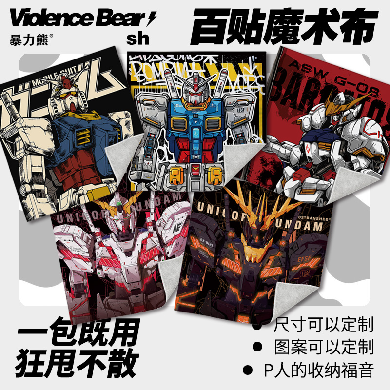 2025年新款百贴布机动战士元祖高达百贴布相机相机收纳袋单反收纳