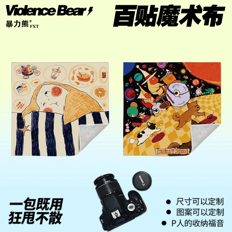 星星人可爱小精灵狗狗简约插画梦幻ins风懒人自粘布化妆包大容量