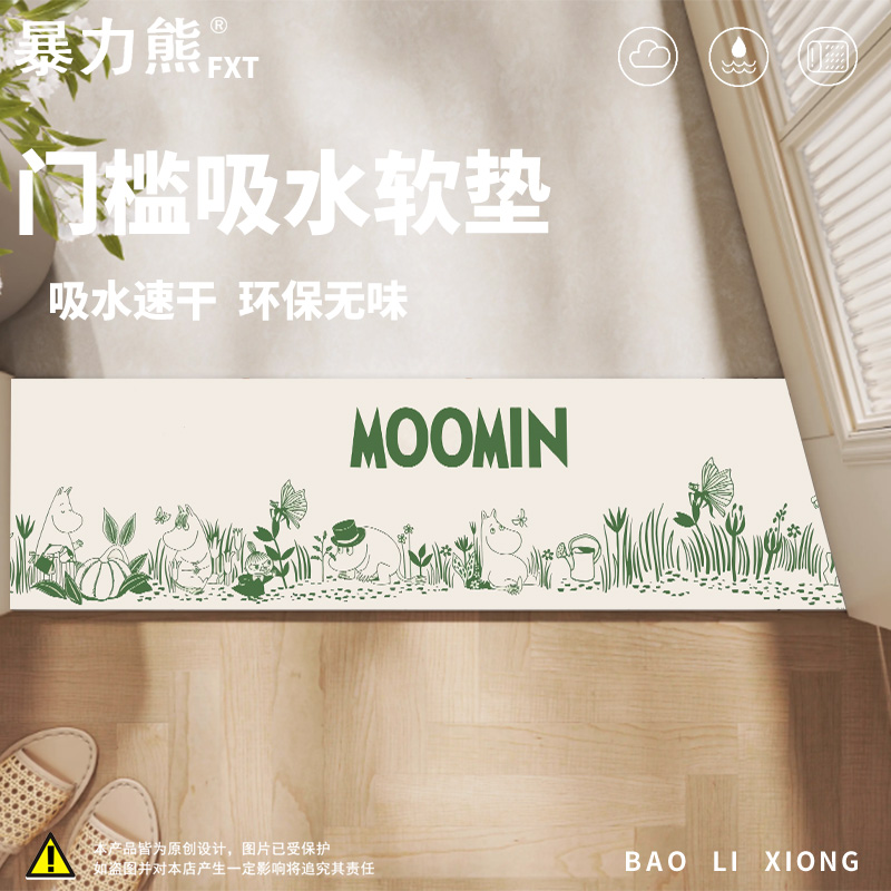 复古简约姆明小肥肥一族卧室浴室门槛硅藻泥地垫浴室地垫防水防滑