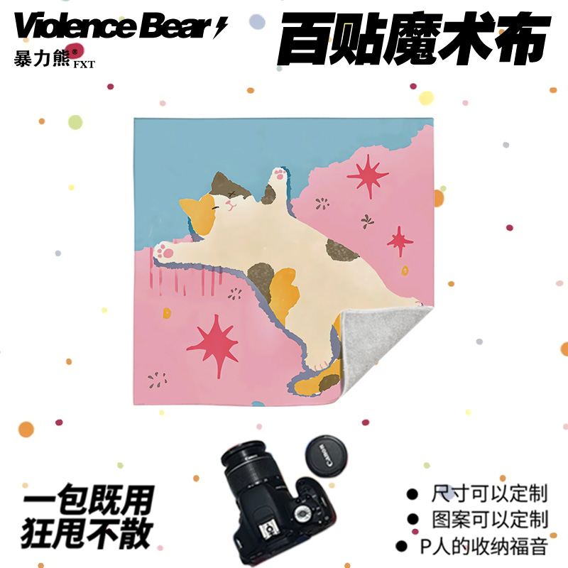 粉蓝可爱猫咪文艺风小清新简约治愈百贴布自粘魔术收纳平板电脑