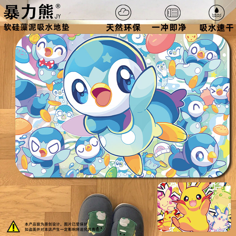 2026年新款硅藻泥地垫波加曼圆企鹅皮卡丘洗手间浴室防滑吸水地垫