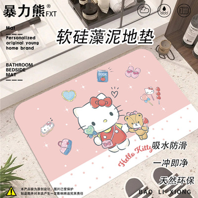 卫生间地垫防水防滑垫凯蒂猫HelloKitty硅藻泥地垫卡通小清新地垫