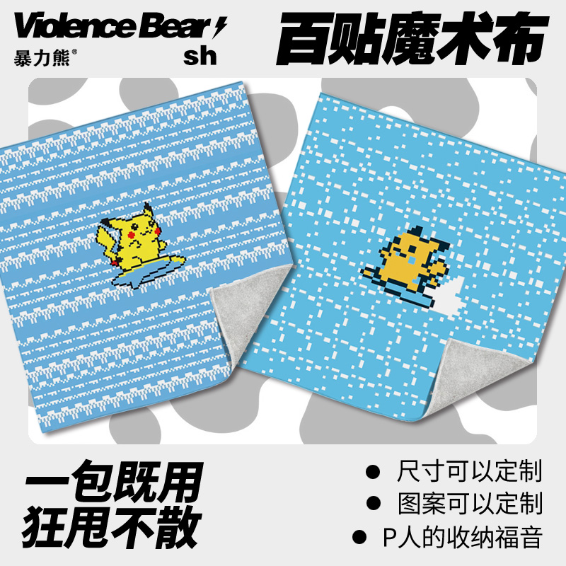 2025年新款百贴布像素风皮卡丘摄影包 笔记本电脑包镜头纸镜头布
