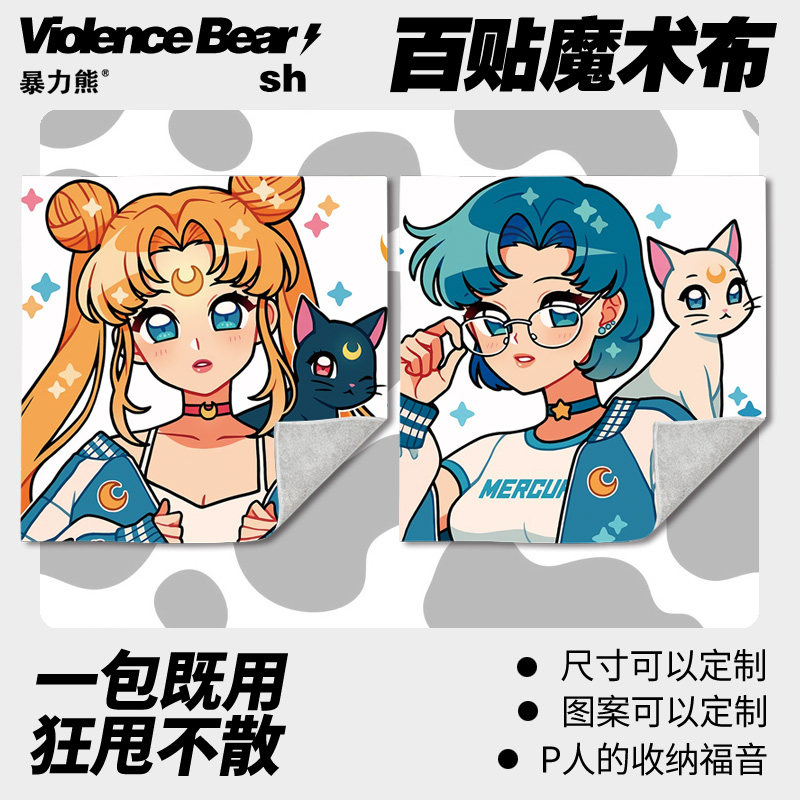 2026年新款百贴布美少女战士可爱化妆包相机ipad魔术贴收纳百贴布,收纳整理,收纳布/百贴布,淘宝优惠券,粉丝福利购,淘宝优惠卷