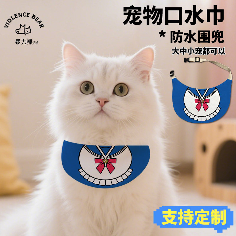 美少女战士宠物口水巾可调节宠物狗围脖围兜大中小型犬宠物饰品,宠物/宠物食品及用品,围巾/口水巾,淘宝优惠券,粉丝福利购,淘宝优惠卷