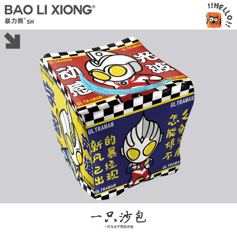 2025年新款沙包奥特曼手抓扔沙包游戏投掷小号沙袋户外玩具广告