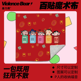 2026年新款百贴布蜡笔小新新年吉祥祝福语录笔记本电脑包镜头纸