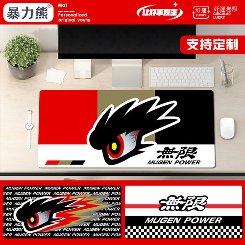 改装爱好者本田無限MUGEN鼠标垫